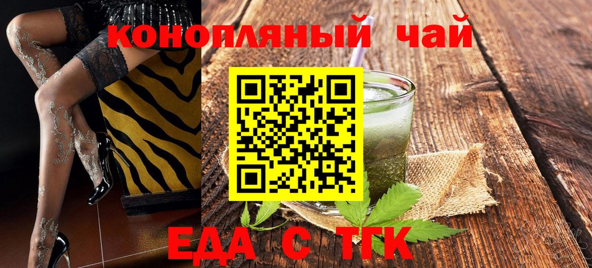 Печенье с ТГК марихуана Сланцы