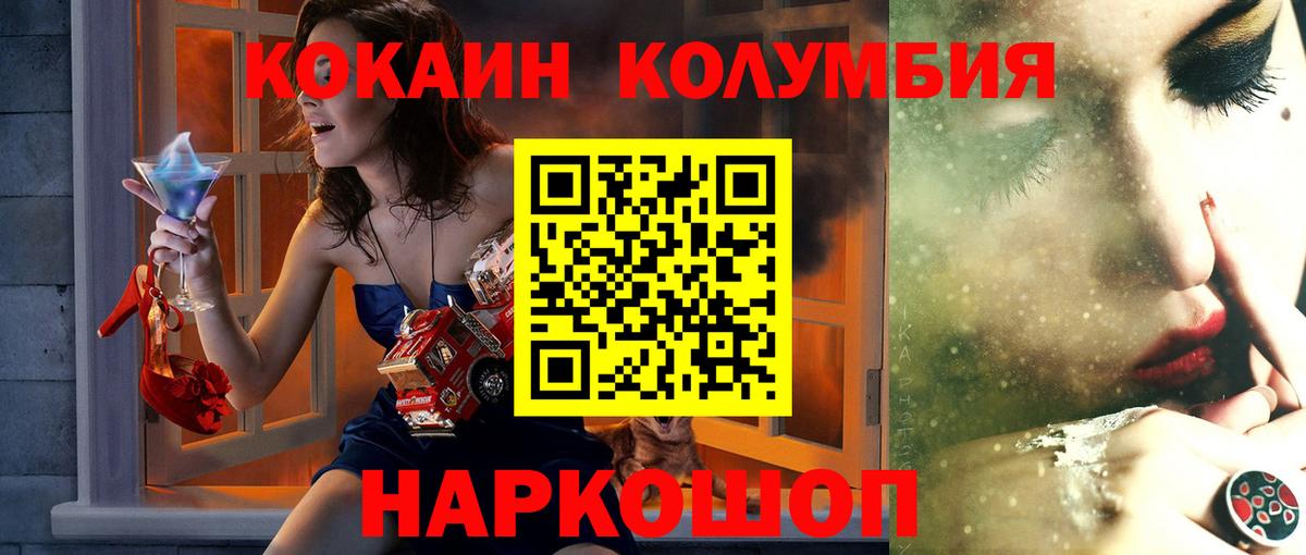 КОКАИН 98% Сланцы