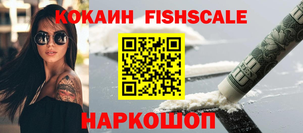 Сланцы  COCAIN Колумбийский  Вход с VPN 