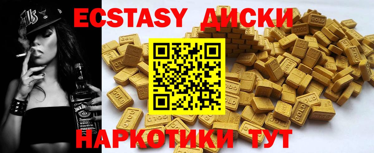 ЭКСТАЗИ  Экстази 300 mg  Вход с VPN  ЭКСТАЗИ DUBAI  Сланцы 