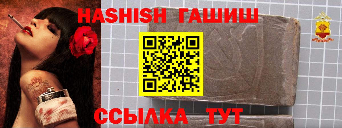 Гашиш VHQ  что такое   Сланцы  Вход с VPN  ГАШИШ хэш 