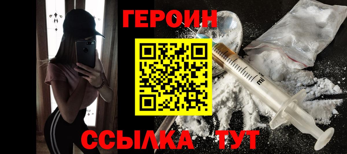 ГЕРОИН афганец  ГЕРОИН  Сланцы  Вход с VPN 
