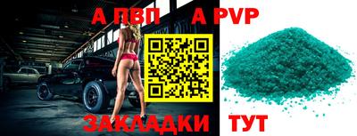 а пвп мука Малгобек