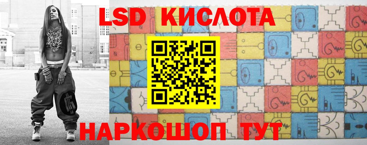 ЛСД экстази  Вход с VPN  Сланцы  LSD-25 экстази кислота  LSD-25 экстази кислота 