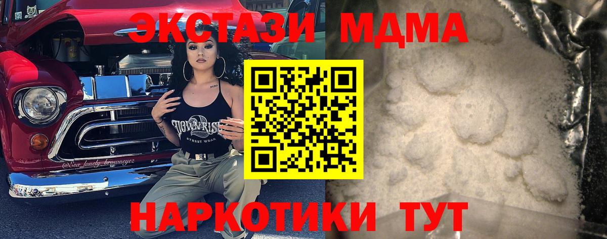 МДМА Molly  MDMA молли  Сланцы  Вход с VPN 