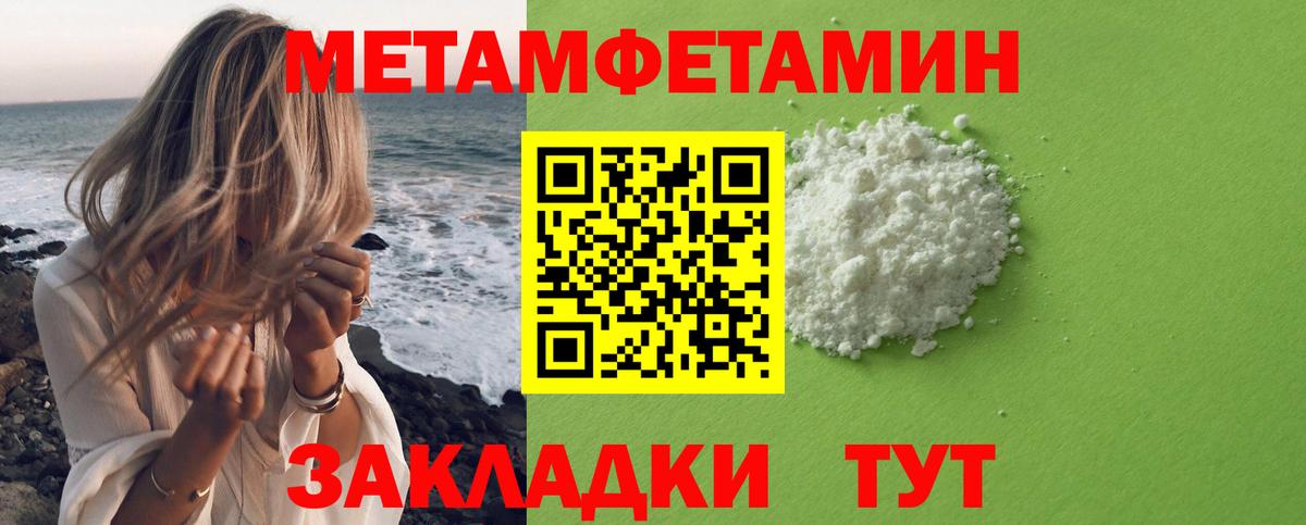Метамфетамин витя Сланцы
