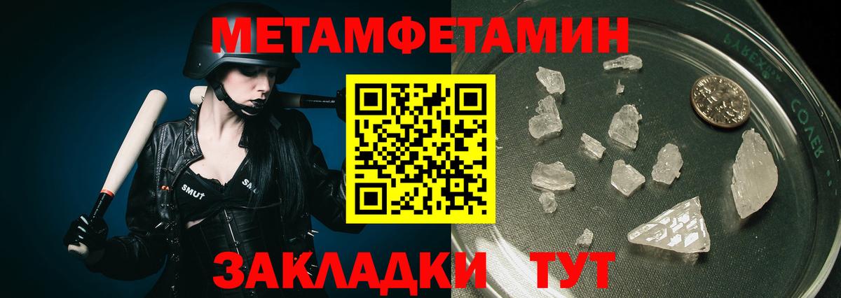 Первитин пудра  Вход с VPN  Сланцы 