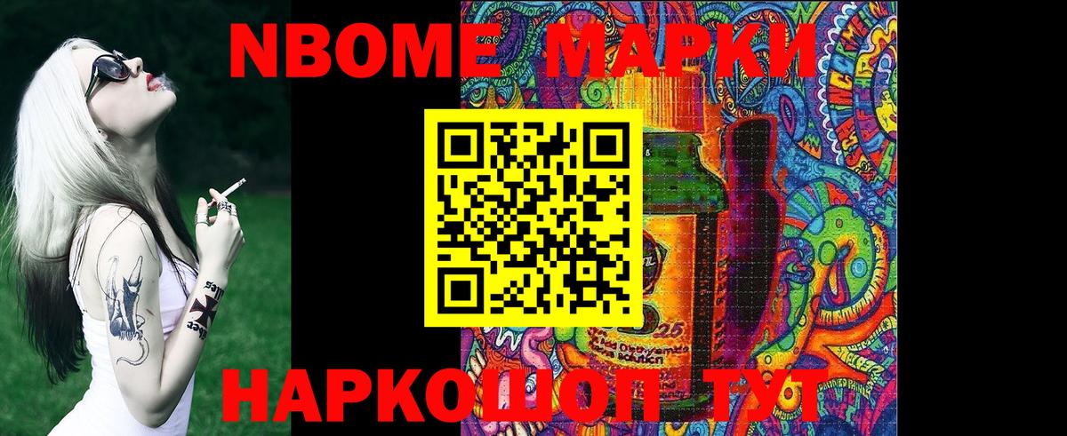 Наркотические марки 1,8мг  Вход с VPN  Сланцы 