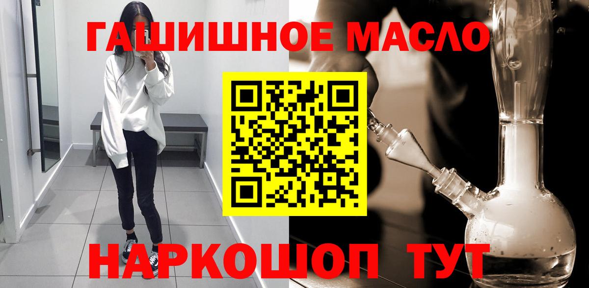 ТГК гашишное масло  Дистиллят ТГК гашишное масло  Сланцы  наркота  Вход с VPN 